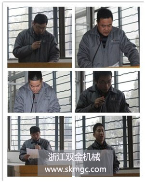 浙江双金机械2013冬季职工代表（暨年度先进生产工作者表彰大会）现场3